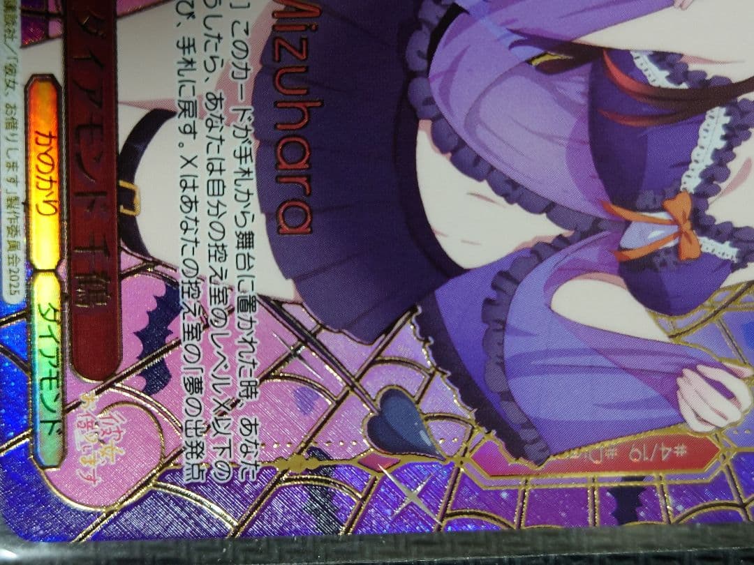 ダイアモンド 千鶴 PR+ w132-P01 箔押し ヴァイスシュヴァルツ - メルカリ