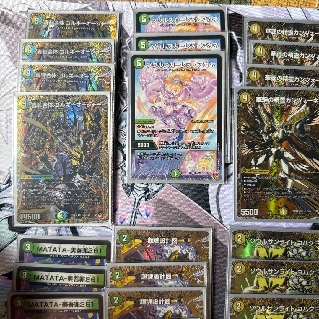 トリーヴァゴルギーオージャー 高レート デッキ