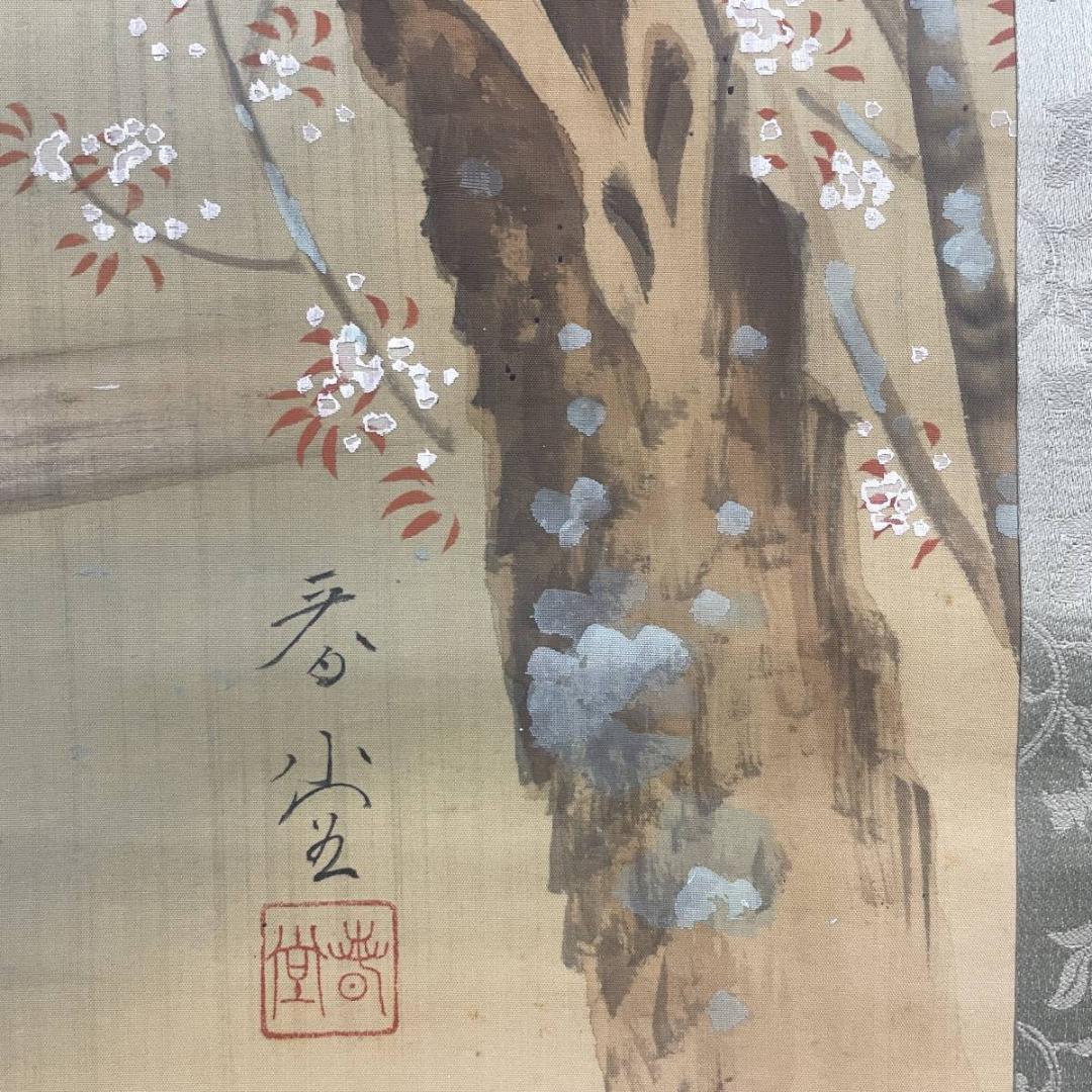 真作/春堂/雨中嵐山春色図/山水/桐共箱付/布袋屋掛軸A-298