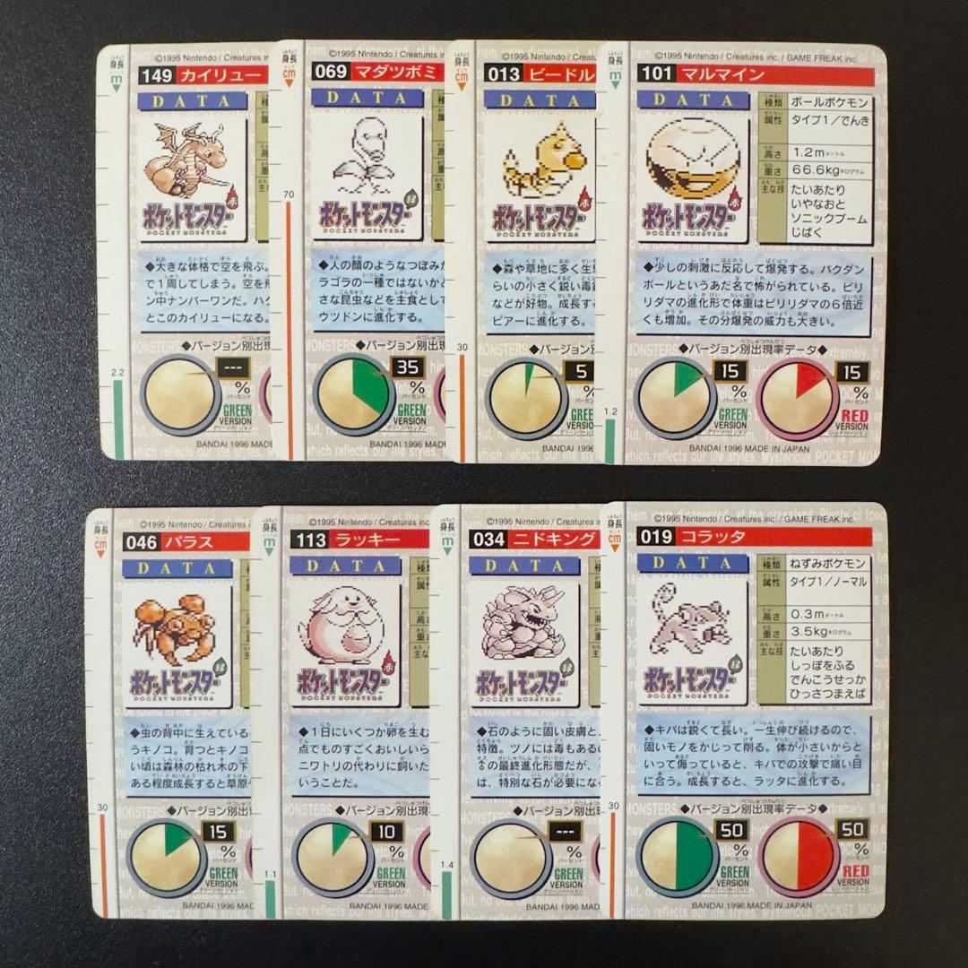 被りなし】ポケモンカード カードダス 赤 緑 64枚 まとめ売り - メルカリ