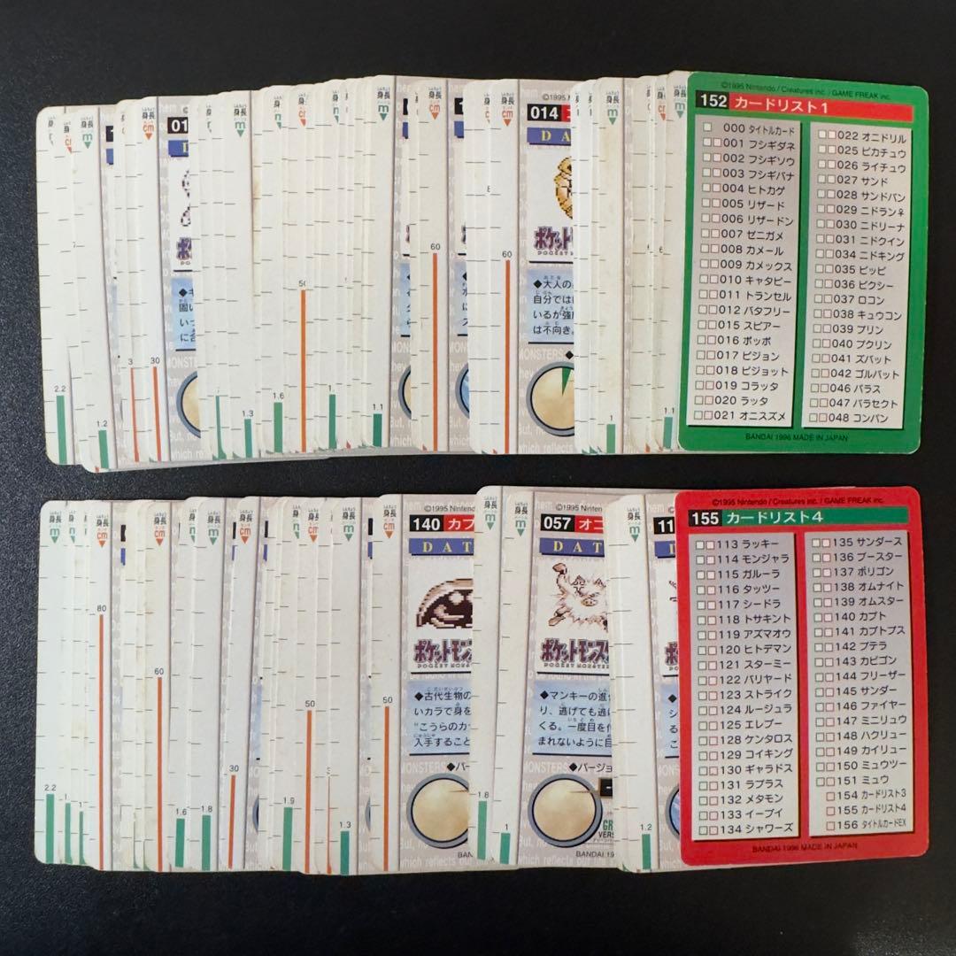 被りなし】ポケモンカード カードダス 赤 緑 64枚 まとめ売り - メルカリ