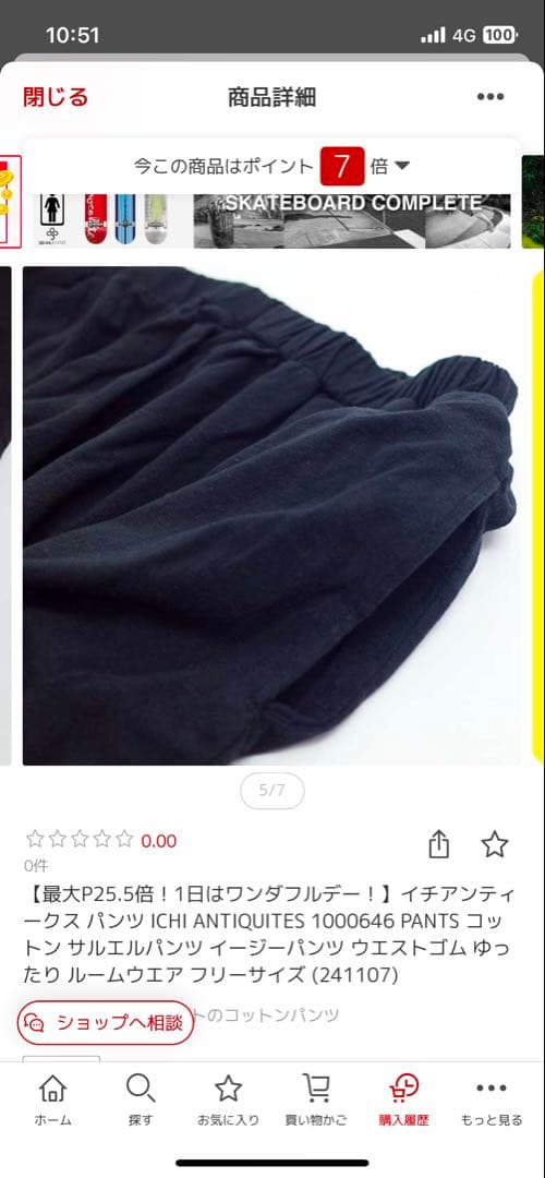 ICH ANTIGUITIES サルエルパンツ ブラック