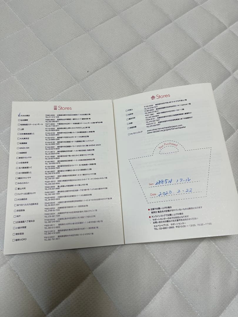 Herve Chapelier ポシェット・新品