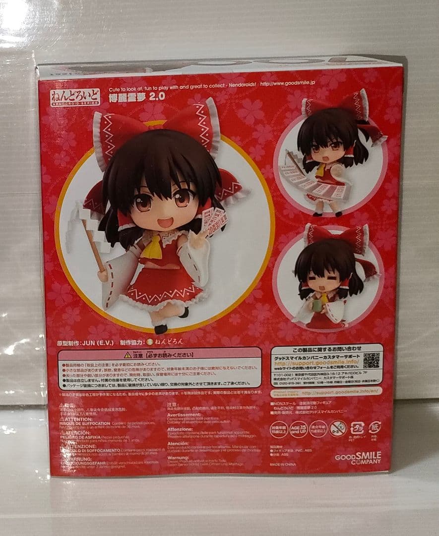 東方Project ねんどろいど 博麗霊夢 イベント台座付き