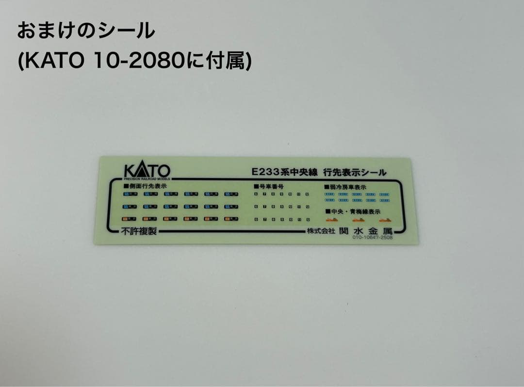 トミックス TOMIX 98889 E233系 中央線 サロ2両 おまけ付