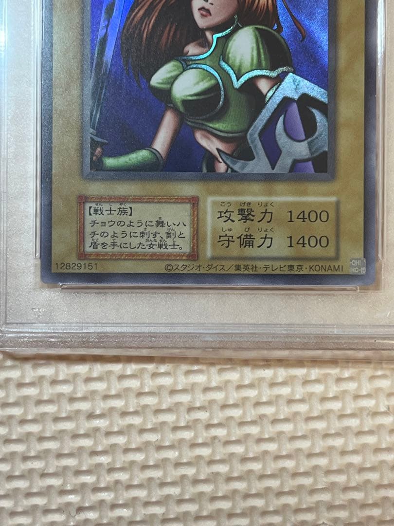 遊戯王 女剣士カナン 復刻版 ウルトラレア PSA10
