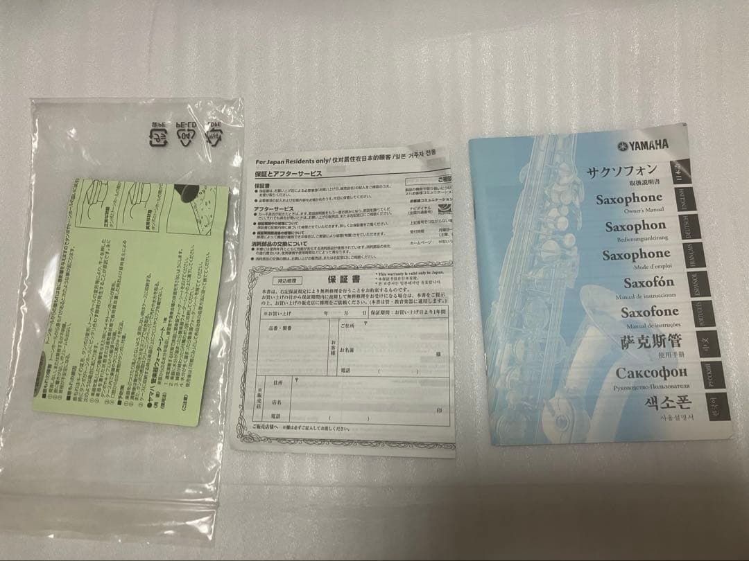 専用YAMAHA YAS-380 アルトサックス ゴールドラッカー ケース付