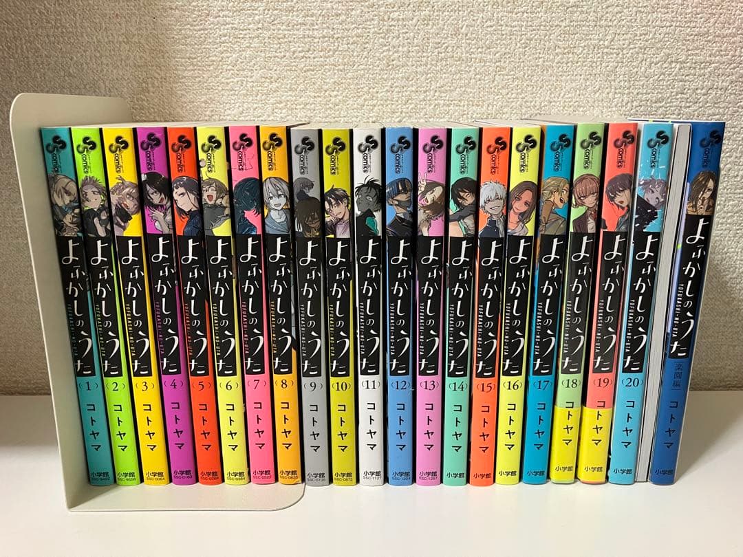 よふかしのうた 全巻セット＋20巻特典Postcard book付き - メルカリ