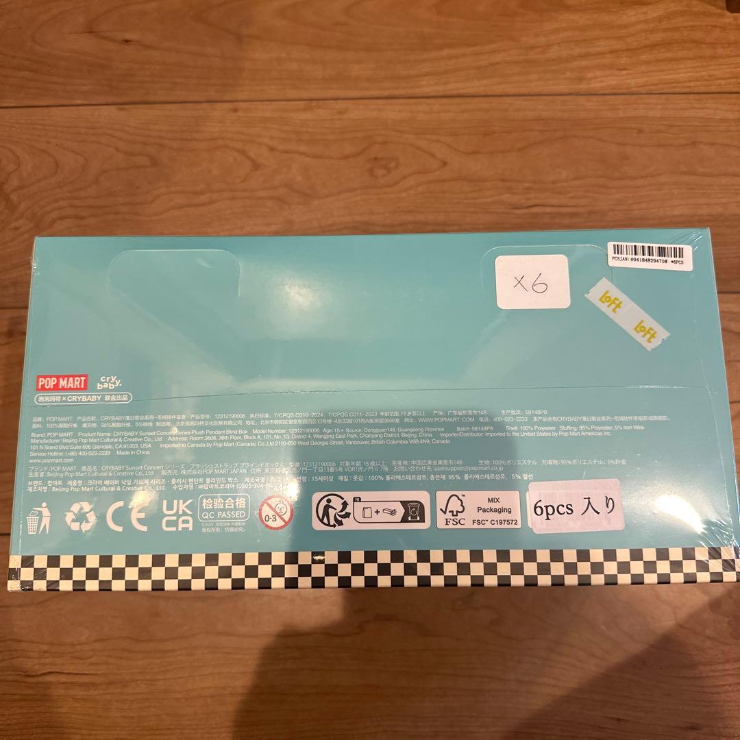 【正規品】CRY BABY SUNSET CONCERT サンセット アソート