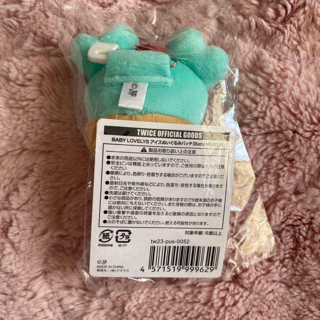 TWICE アイスぬいぐるみバッジ 商品詳細ページ | ONCE JAPAN OFFICIAL