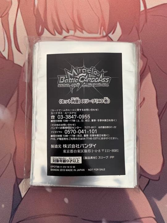 ミラバト　各タイトルスリーブ