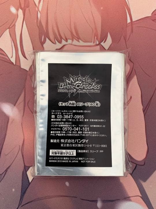 ミラバト　各タイトルスリーブ