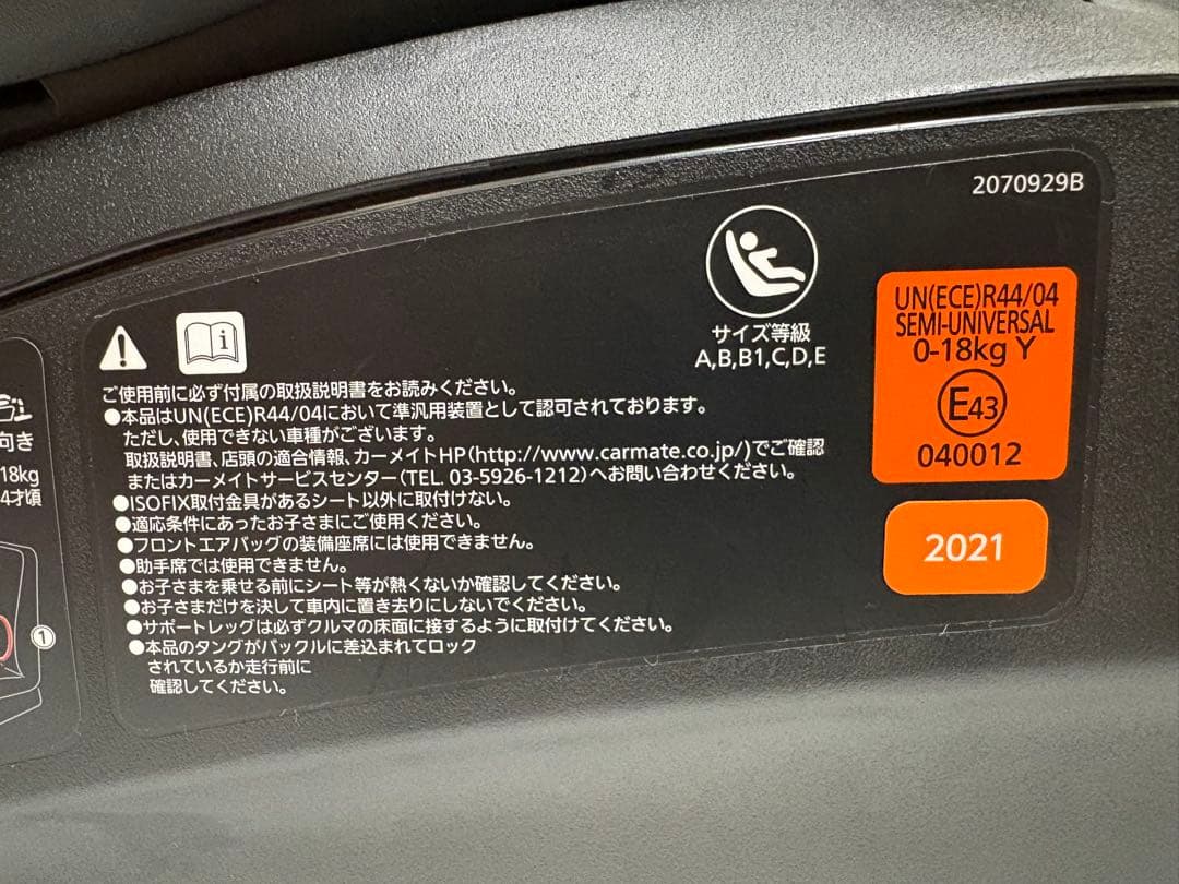 た*ん様 【極美品】AILEBEBE エールベベ クルット6i プレミアム