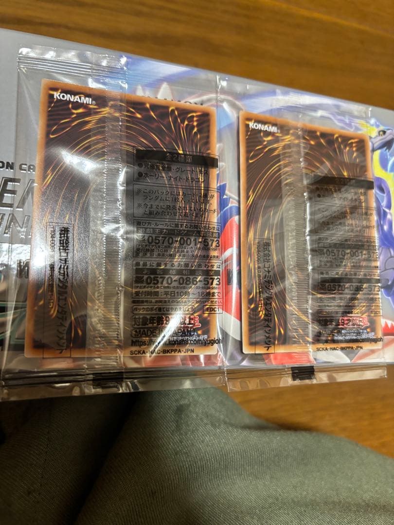 遊戯王　ホーリーナイトドラゴン　グレートモス　新品未開