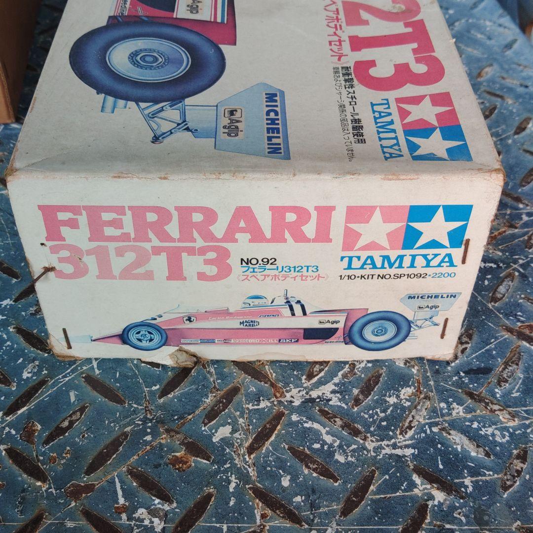 TAMIYA Ferrari 312T3 ボディパーツセット