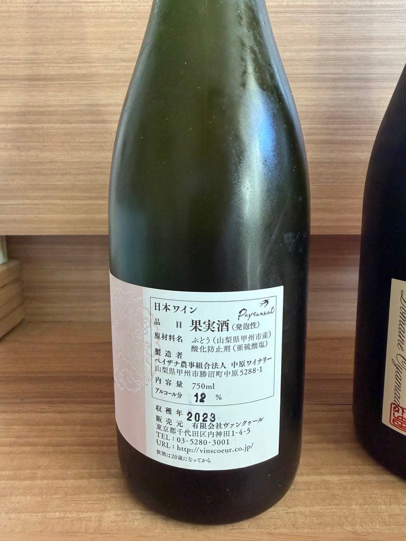 ドメーヌオヤマダ 日本山梨ワイン 750ml 5本