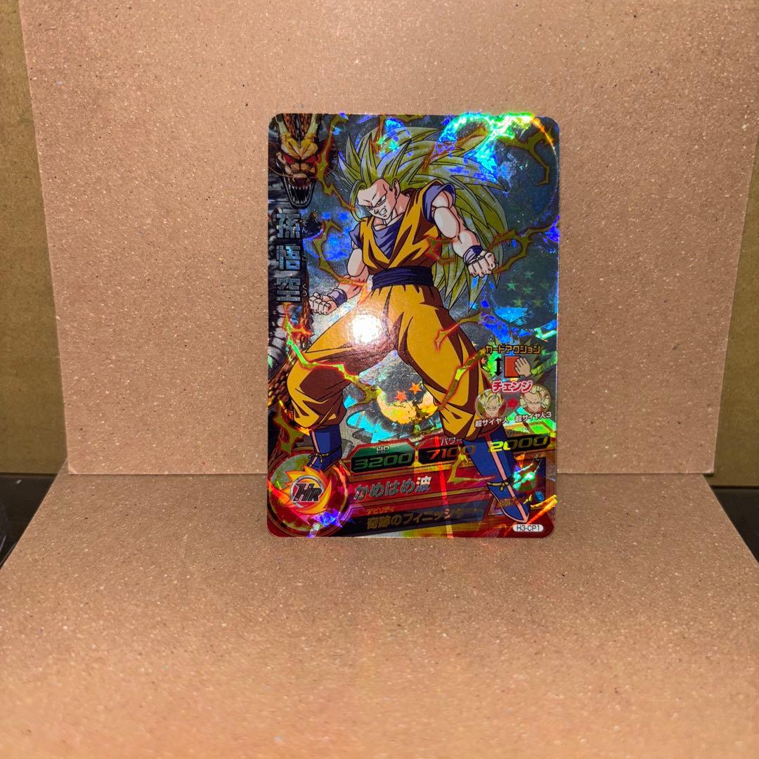 ドラゴンボールヒーローズ H3-CP1 孫悟空 ドラゴンボールヒーローズ H3