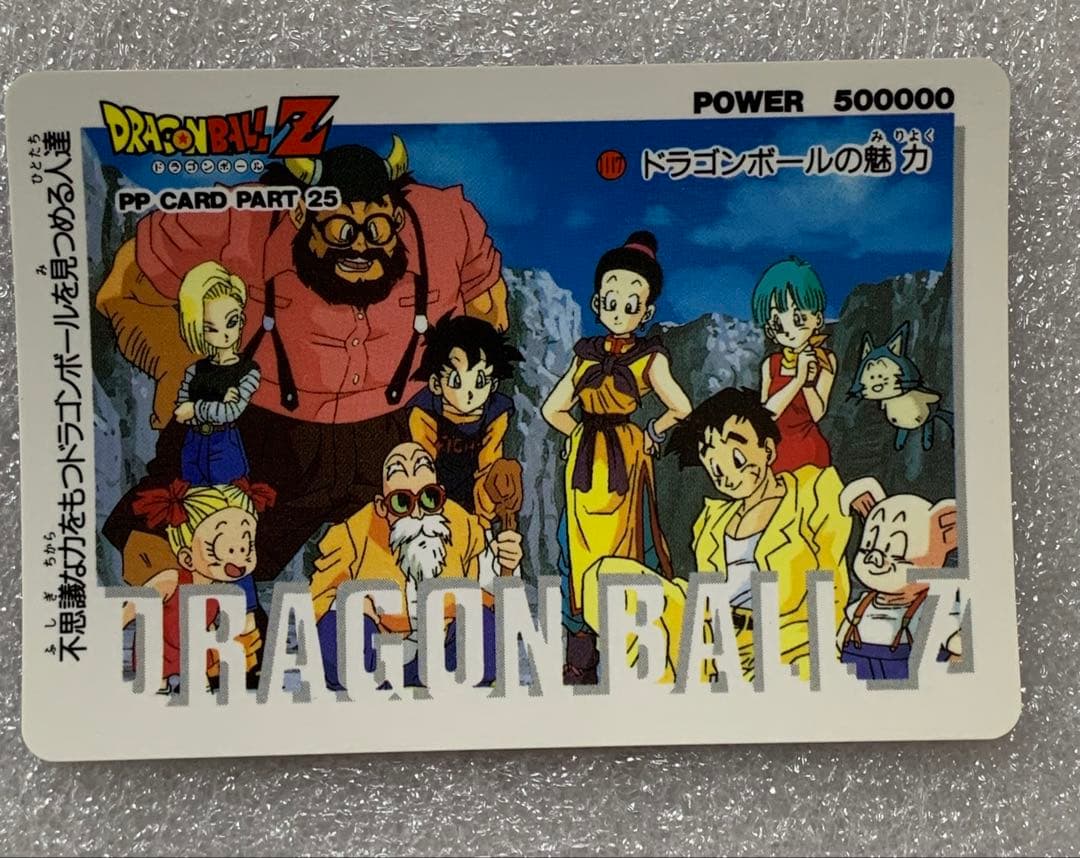 アマダ ドラゴンボールZ PPカード ファミリー500000 008/063 - メルカリ