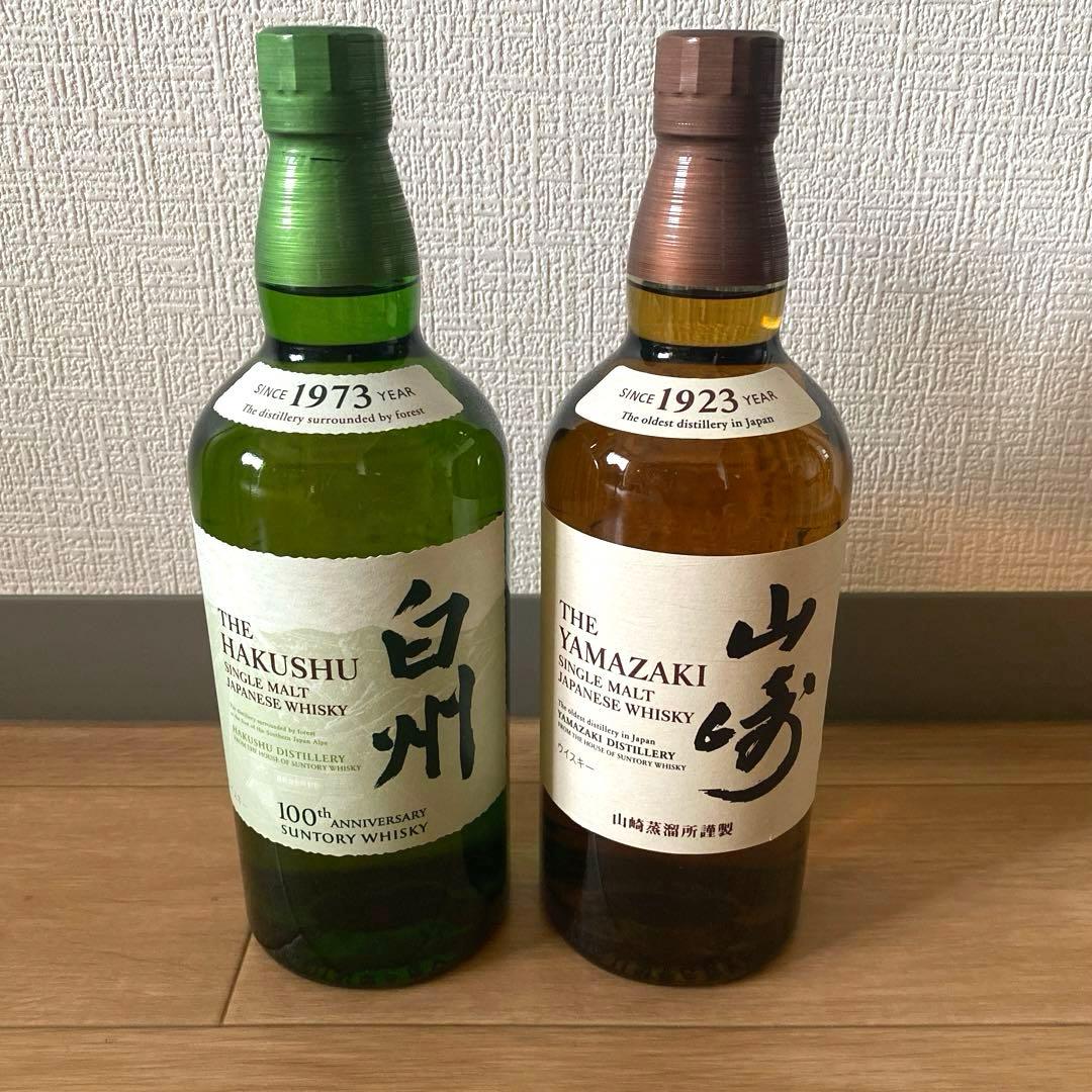 ウィスキー 山崎 NV 700ml 2本