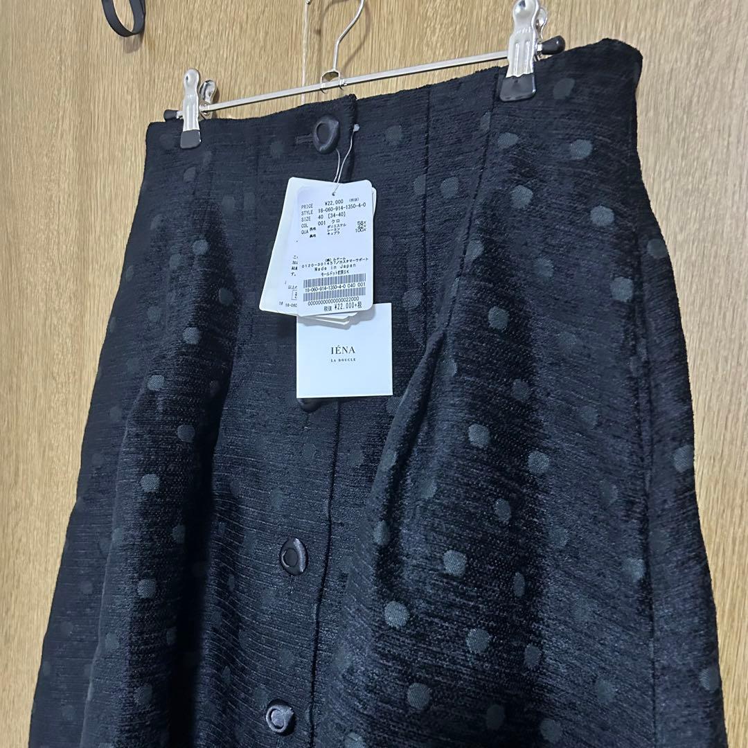 【IENA LA BOUCLE】モールドット ジャガードタックスカート