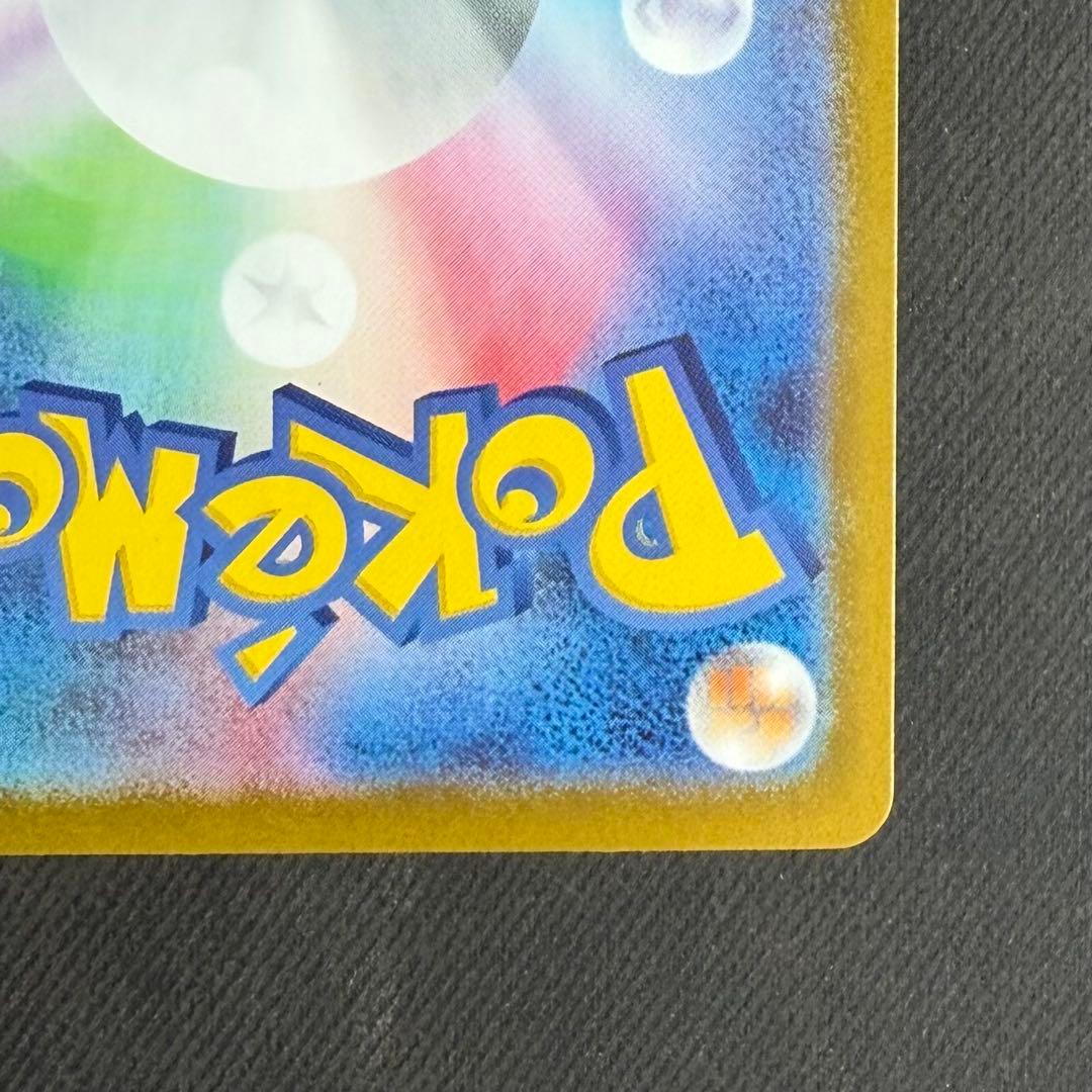 ピカチュウex SAR 764/742 スタートデッキ100 No.025