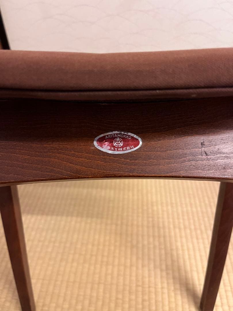 2脚セット 秋田木工 No.202 スタッキングスツール 剣持勇 送料込み