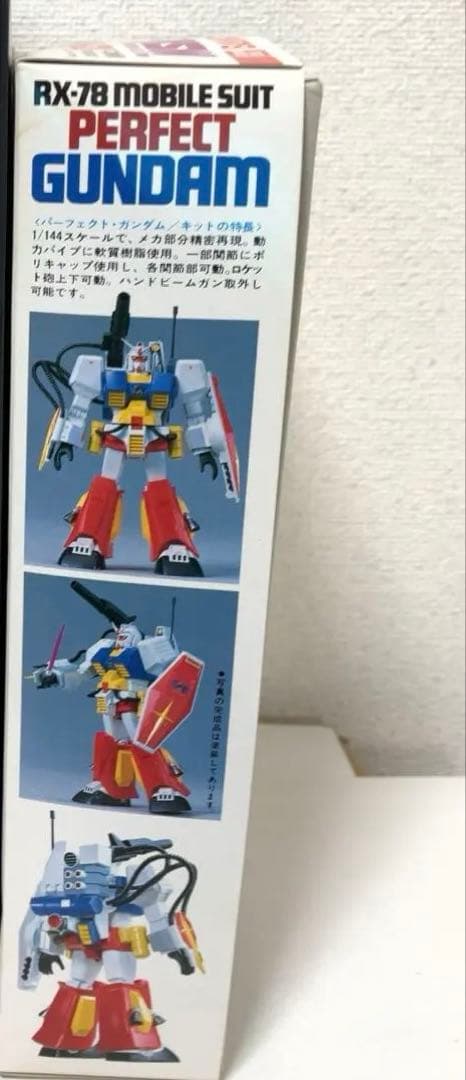 旧HG ガンダム　RX78-2 ラストショット　旧キット　パーフェクトガンダム