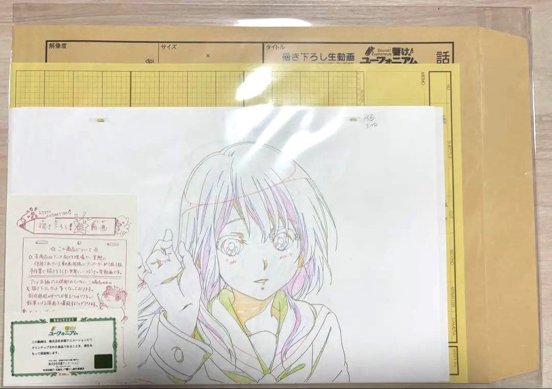 響け！ユーフォニアム 描き下ろし生動画 高坂麗奈