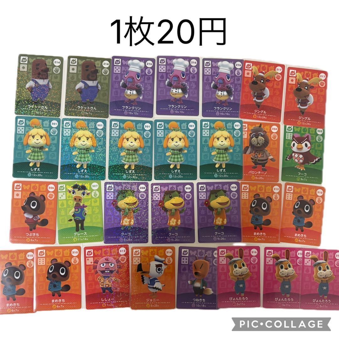 どうぶつの森 あつ森 amiiboカード アミーボカード バラ売り可能 まとめ