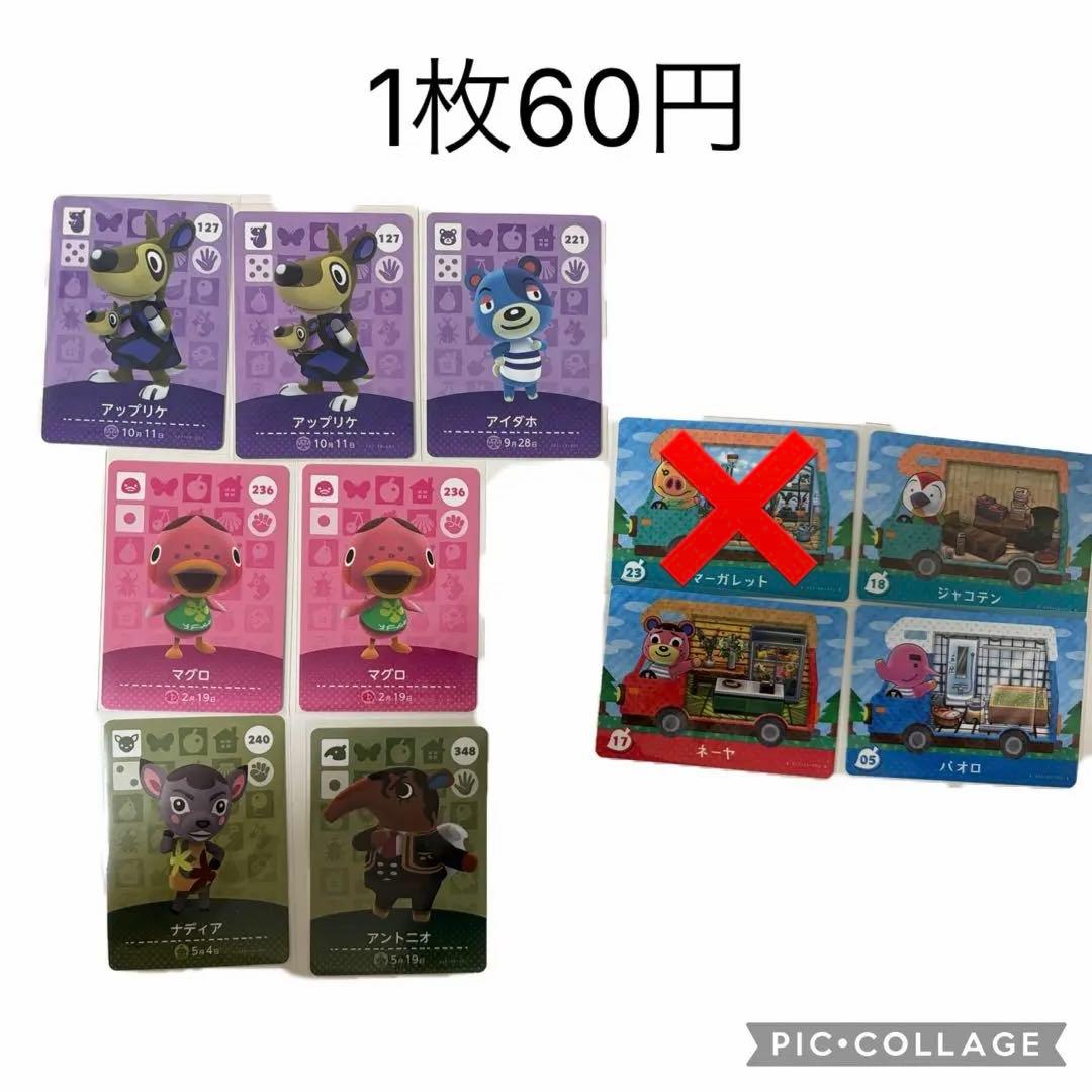 どうぶつの森 あつ森 amiiboカード アミーボカード バラ売り可能 まとめ