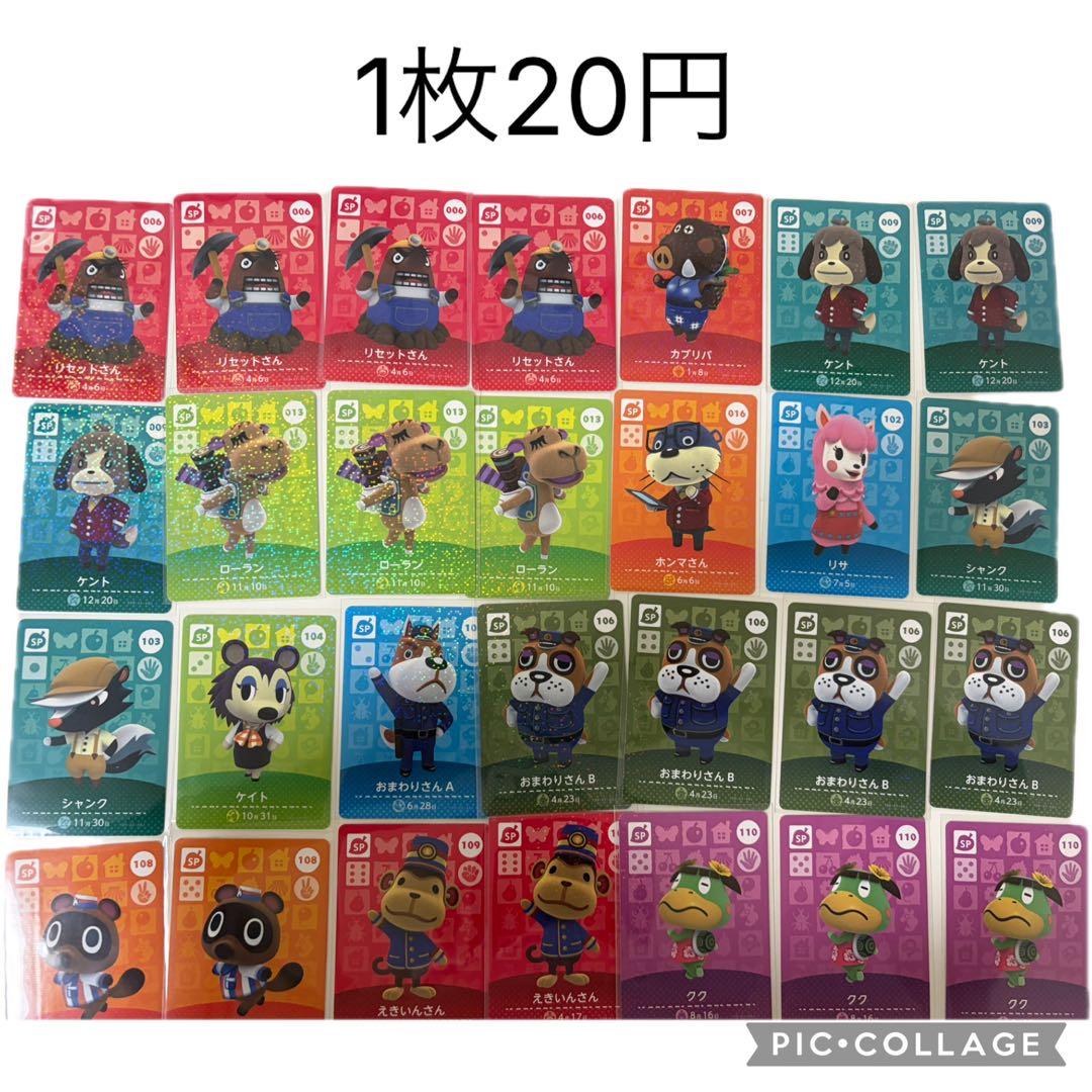 どうぶつの森 あつ森 amiiboカード アミーボカード バラ売り可能 まとめ