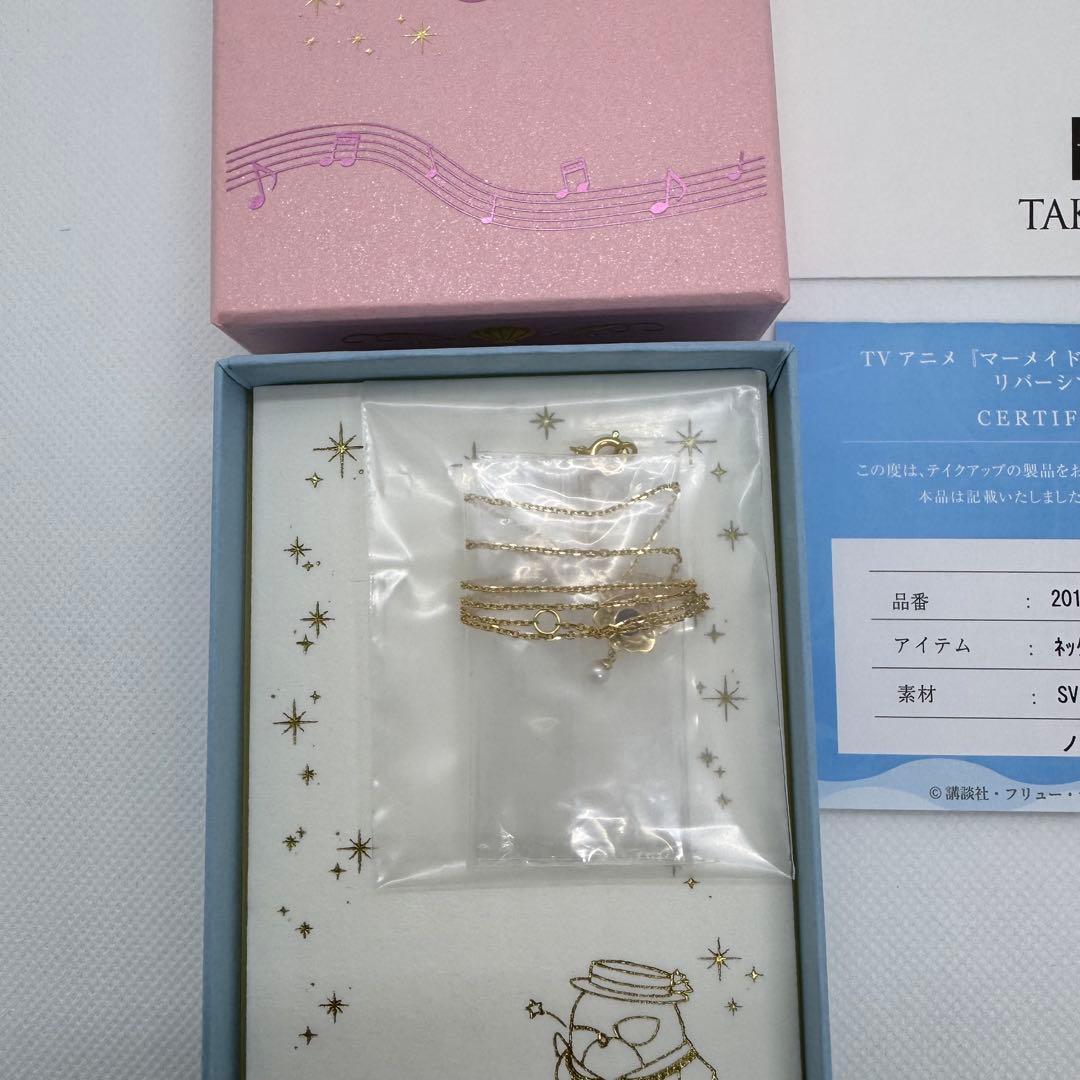 マーメイドメロディー　ぴちぴちピッチ　リバーシブルネックレス　ノエル