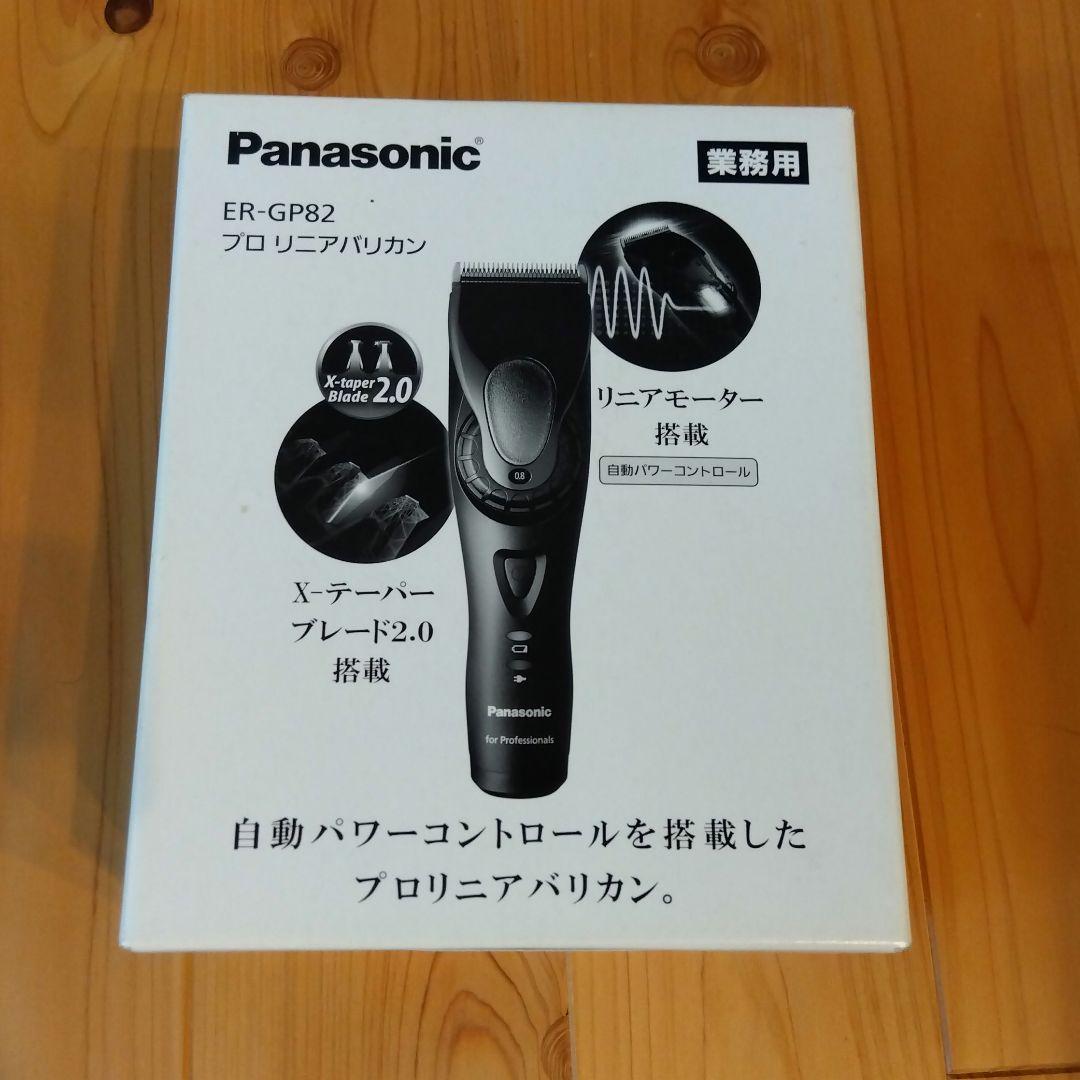 Panasonic ER-GP82-K BLACK プロ リニアバリカン