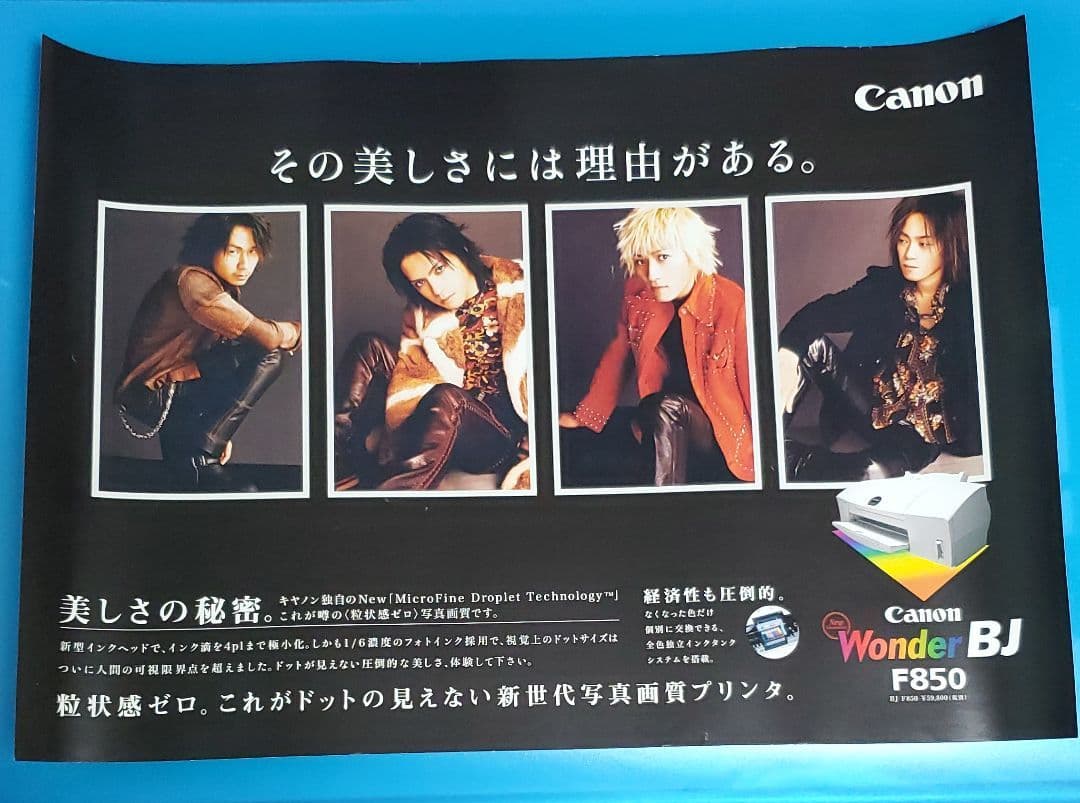 L'Arc～en～Ciel Canon WonderBJ F850 ポスター