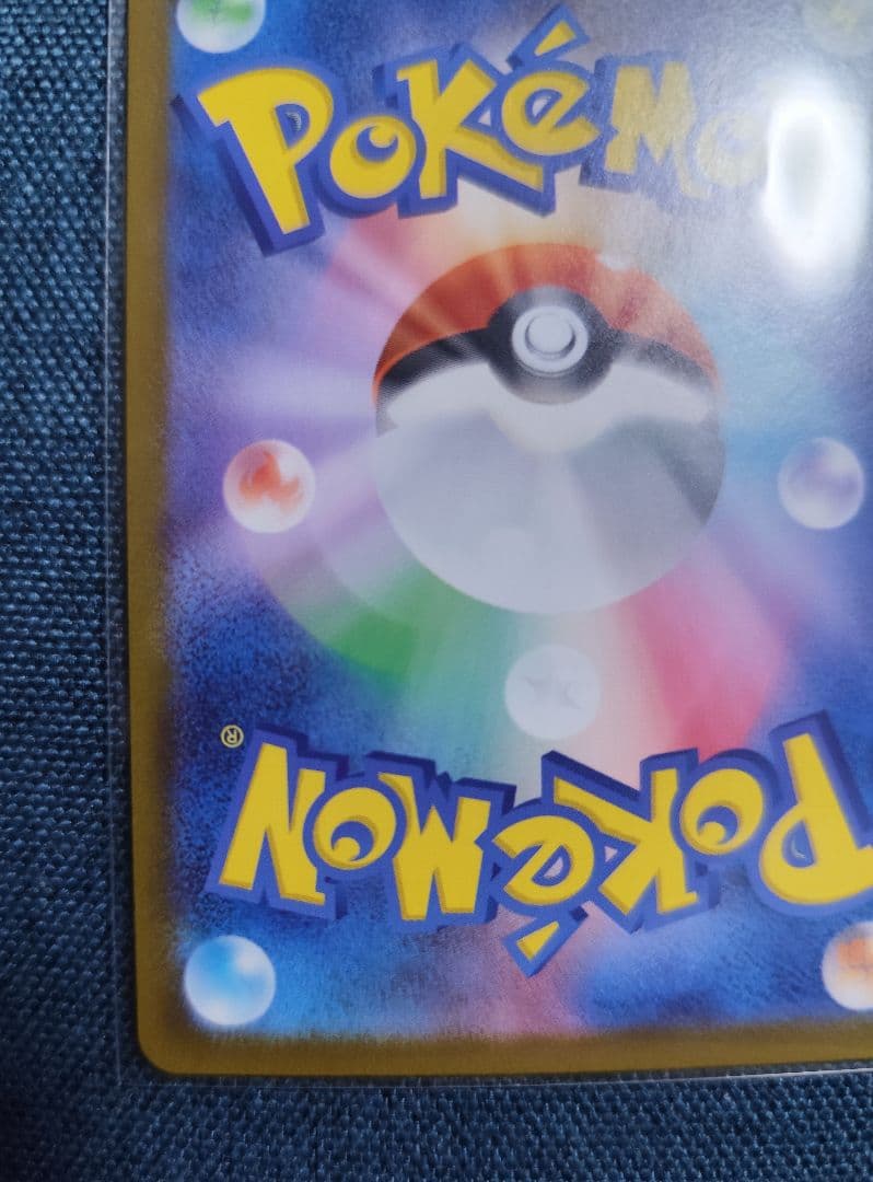 リーリエのピッピ スタートデッキ100 No. 032 765/742