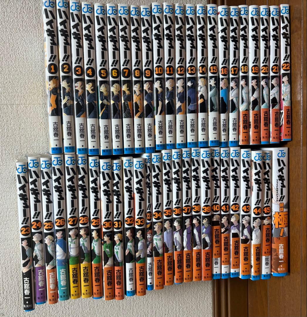 ハイキュー!! 全巻セット 1-45巻 ハイキュー！！全巻セット 1〜45巻