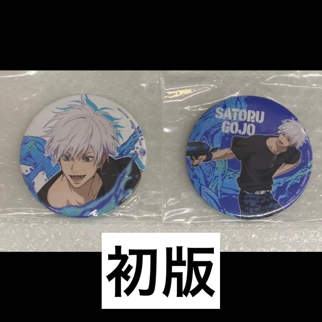 呪術廻戦】五条悟 セガラッキーくじ 缶バッジ SPLASH×BATTLE 2種 呪術