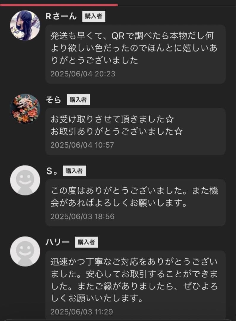 THE MONSTERS Have a Seat アソートボックス