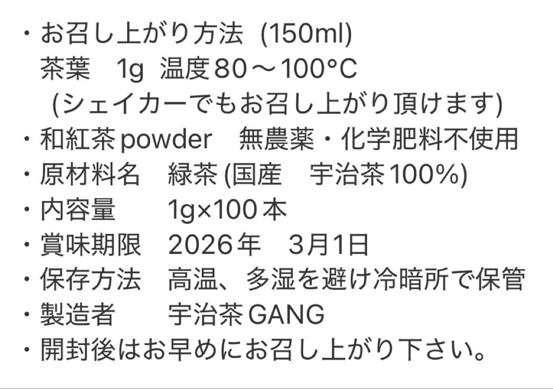 お茶】日本の紅茶！便利な個包装スティック100本入り！溶かすだけ簡単