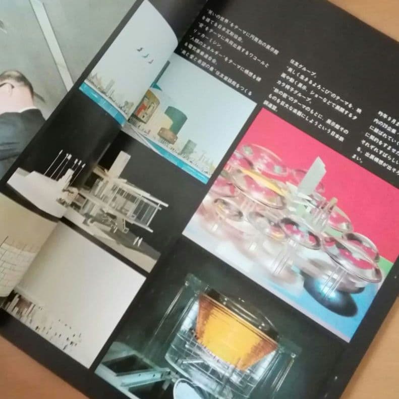 昭和レトロ　日本万国博覧会　EXP'70　会報8号　住友童話館　概要　1968年