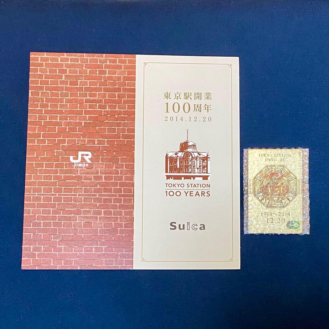 Suica【記念】｜東京駅開業100周年記念Suica 専用台紙付き - メルカリ
