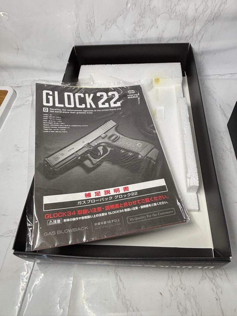 東京マルイ　ガスブローバック　グロック22 glock22