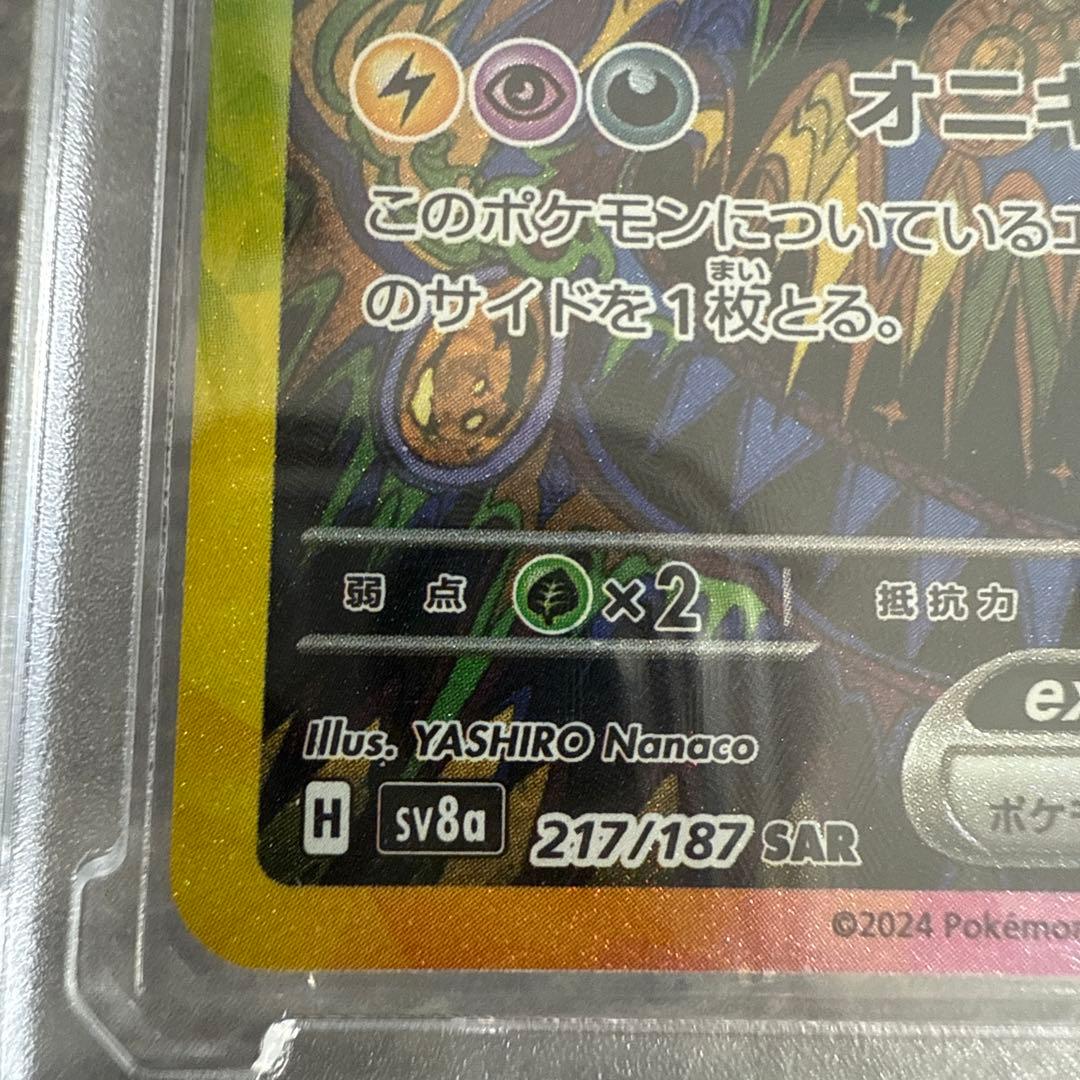 ＊nannan＊テラスタルフェス　ブラッキーEX SAR 217/187