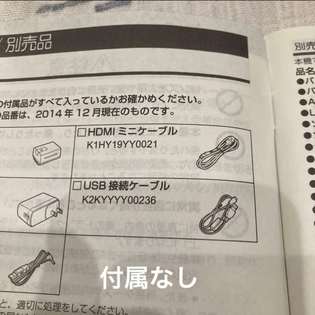 【純正バッテリー2個】Panasonic HC-W570M フルHD