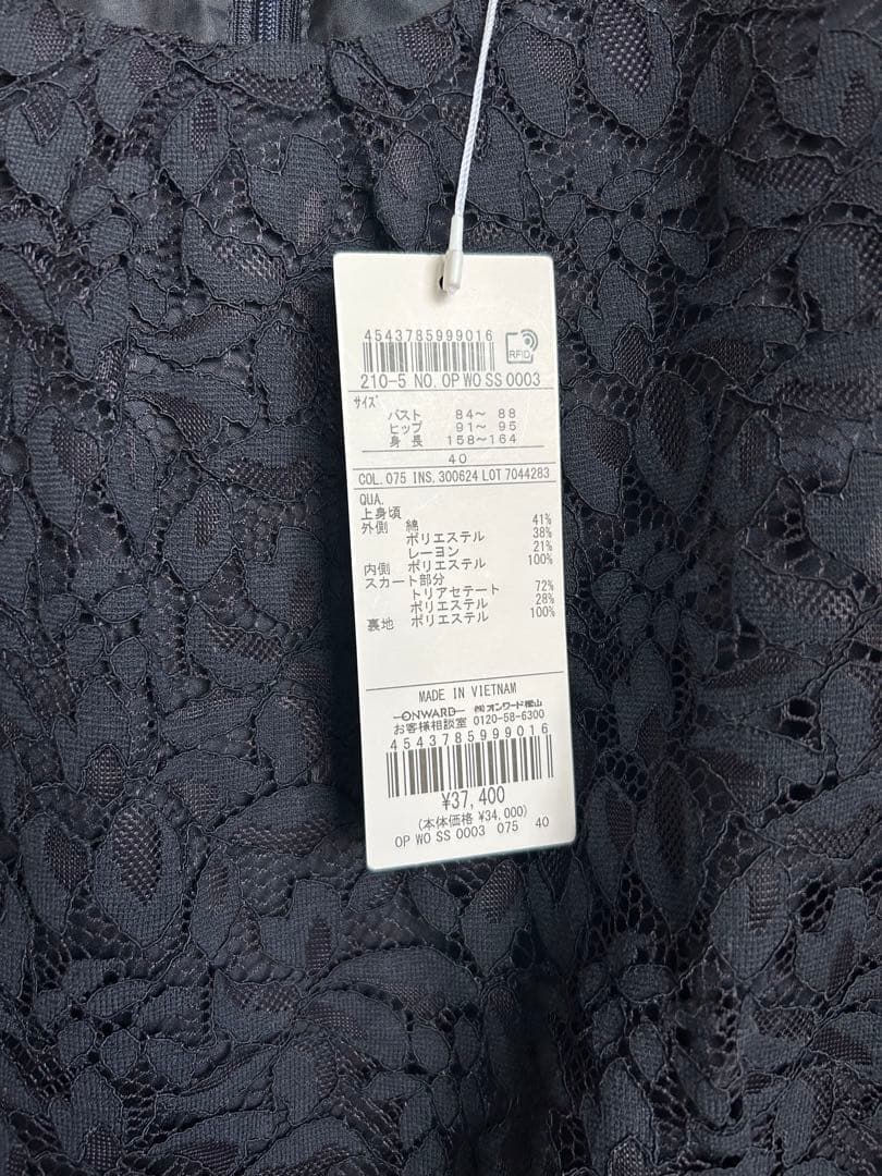 yukidaruma2305様23区 Vingt-troisワンピース