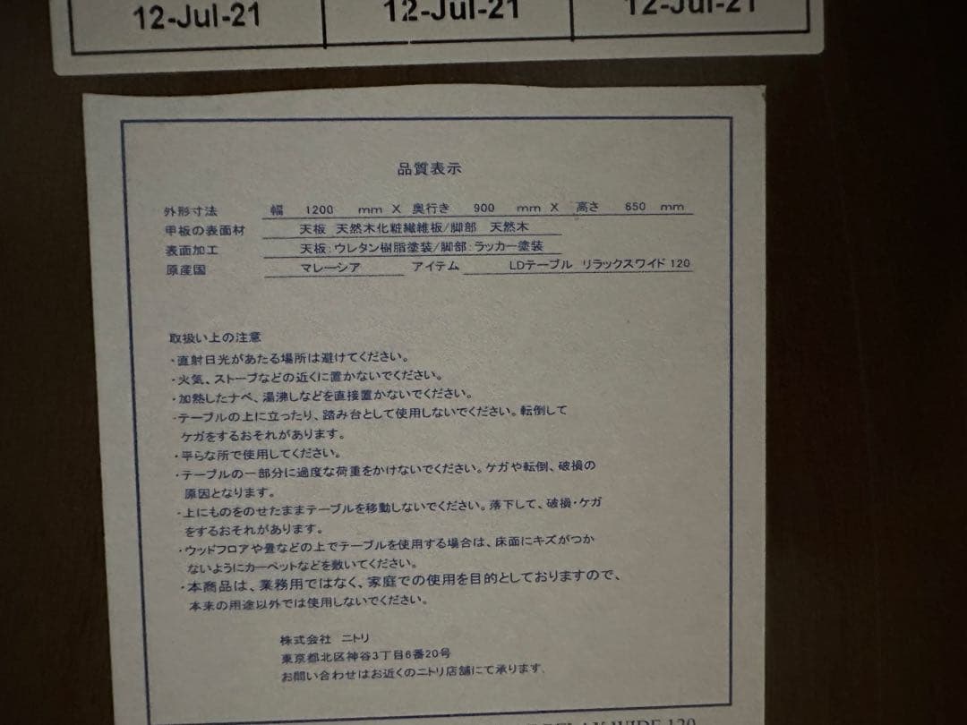 【Hello◎SHOP♡】ニトリ ダイニングテーブル&チェア&ソファセット