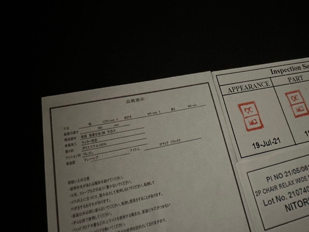 【Hello◎SHOP♡】ニトリ ダイニングテーブル&チェア&ソファセット