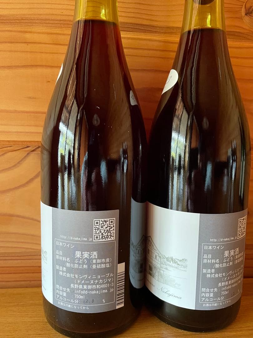 Domaine Nakajimaドメーヌナカジマ カベルネフラン&メルロ2023 vol.39