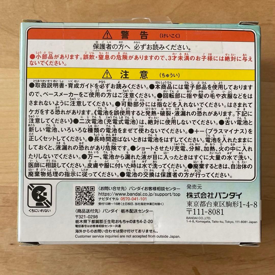 新品 たまごっちパラダイス パープルスカイ ジェイドフォレスト 2個セット
