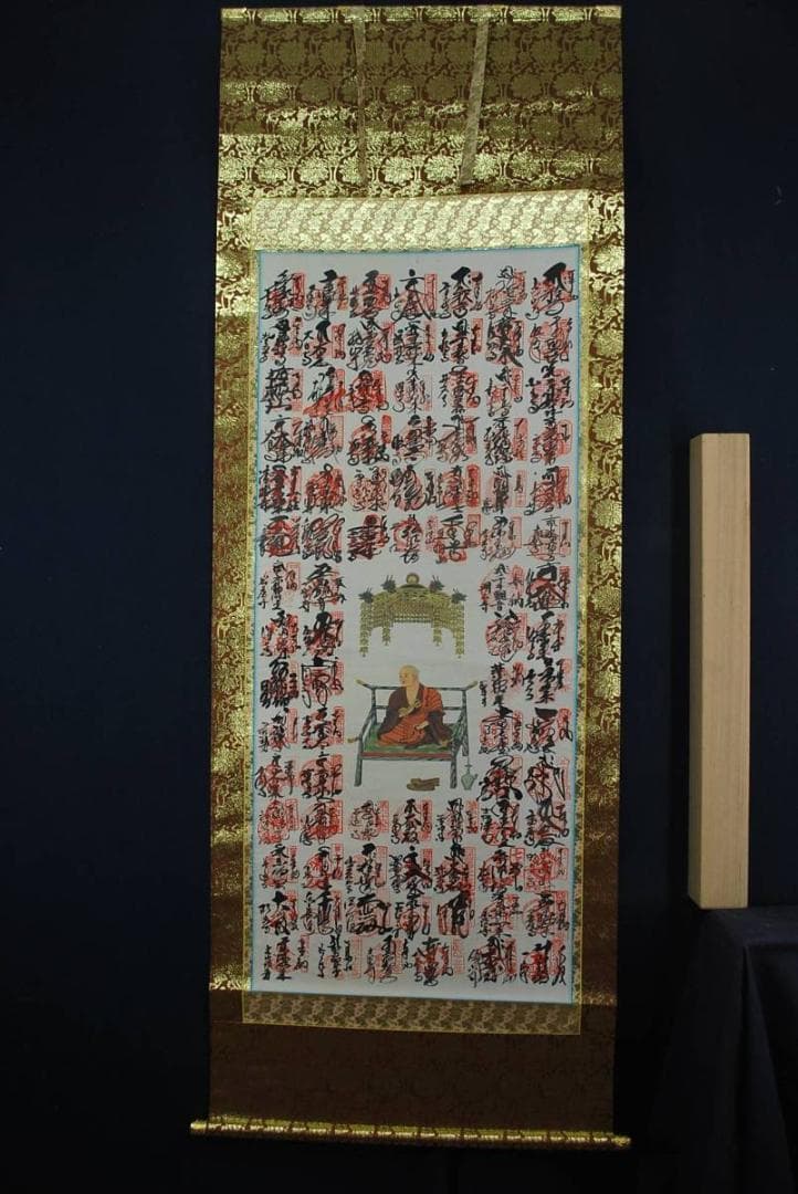 四国八十八ヶ所霊場集印肉筆掛軸/掛軸/名家伝来/M-341 J